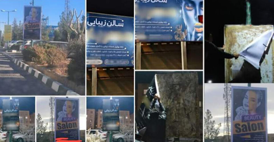 نصب بیلبوردهای نامتعارف در تهران | مدیران ۲ سالن زیبایی احضار شدند