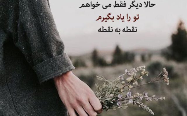 20 جملات عاشقانه و ناب زنانه [انگلیسی – فارسی]