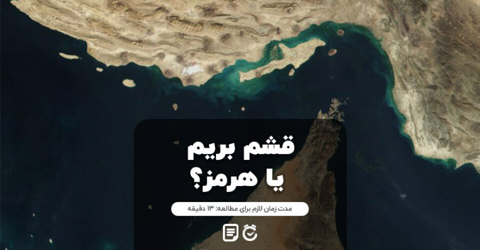 سفر به قشم یا هرمز؟ مقایسه کامل دو جزیره پرطرفدار ایران