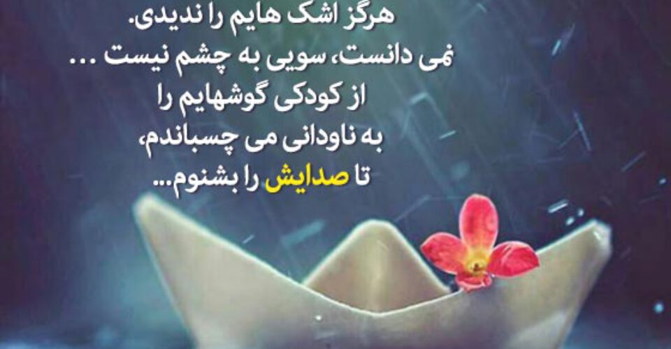 زیباترین شعرهای کوتاه در مورد صدای باران از شاعران معروف!