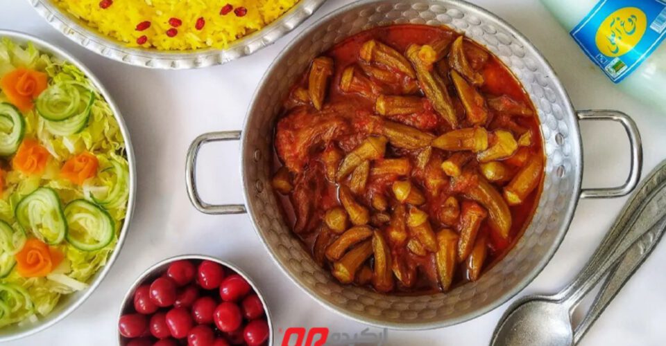 طرز تهیه خورشت بامیه مجلسی خوشمزه