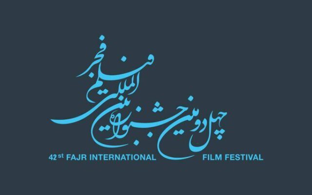 اسامی فیلم‌های چهل‌ودومین جشنواره فجر | جواد عزتی با تمساح می‌آید