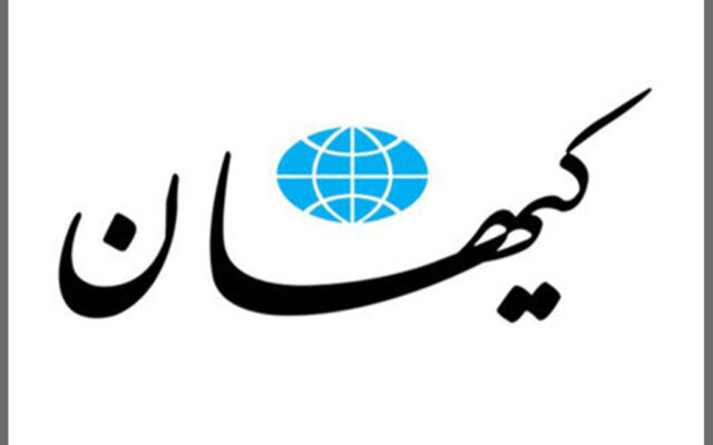 کیهان : فقط روحانی رد صلاحیت نشده است | ادعای عدم احراز صلاحیت سه روحانی سرشناس جریان اصولگرا