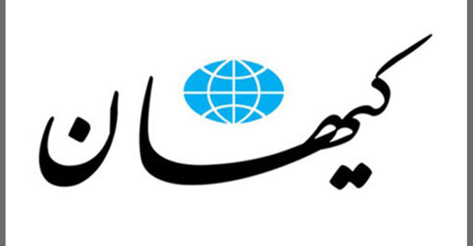 کیهان : فقط روحانی رد صلاحیت نشده است | ادعای عدم احراز صلاحیت سه روحانی سرشناس جریان اصولگرا