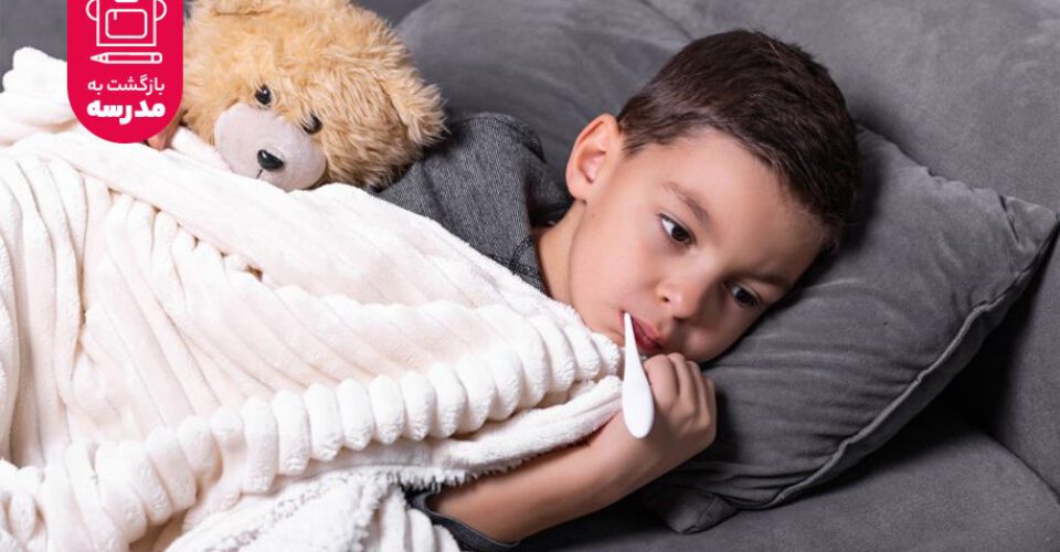کودک مبتلا به آنفولانزا چه زمانی می‌تواند به مدرسه برگردد؟
