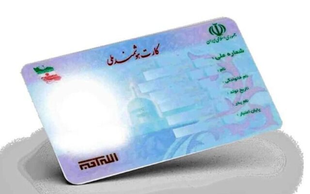 صدور کارت ملی هوشمند برای زیر ۱۵ ساله‌ها | تجمیع کارت ملی با کارت‌های دیگر در چه مرحله‌ای است؟