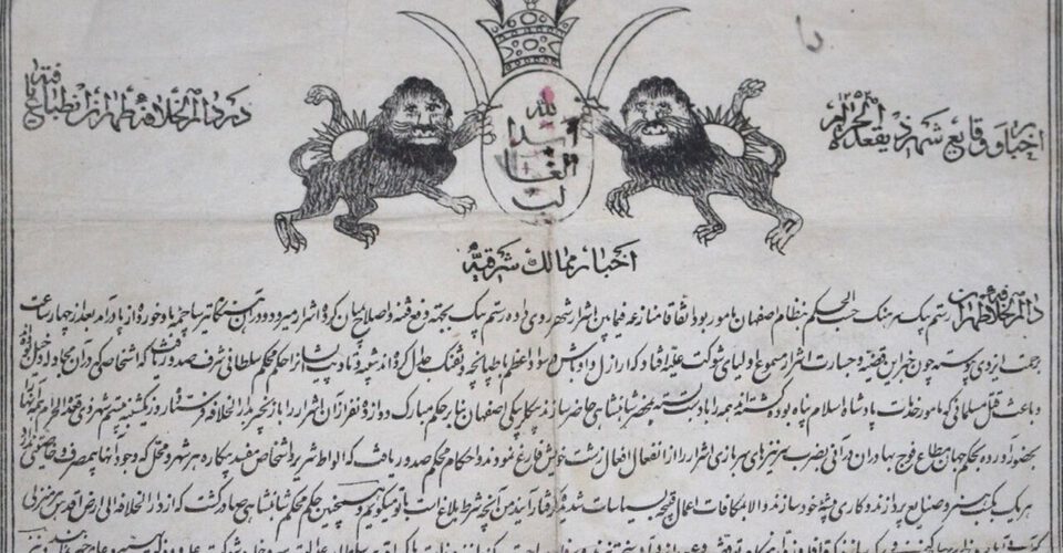 اولین روزنامه ایران را ببینید | انتشار در دو برگ بزرگ ، یک رو با چاپ سنگی