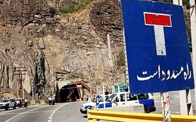 جاده تهران – چالوس بسته شد ؛ مسافران از این مسیر تردد کنند | مسدود بودن ۱۶ جاده در کشور