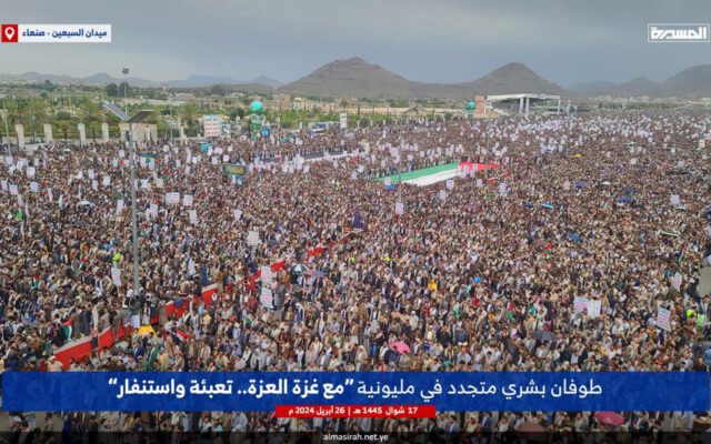 اعلام آمادگی مردم یمن برای جنگ مستقیم با اسرائیل