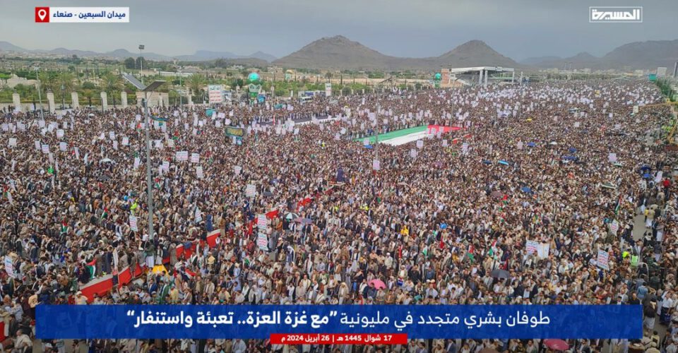 اعلام آمادگی مردم یمن برای جنگ مستقیم با اسرائیل