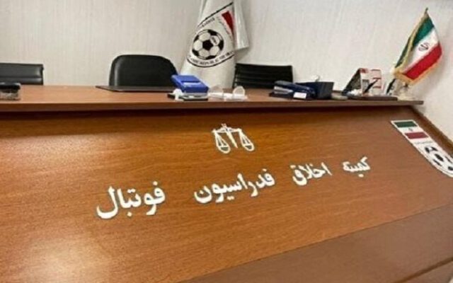 مجری سرشناس فوتبال به کمیته اخلاق فدراسیون دعوت شد