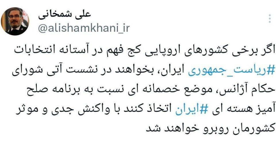 هشدار مشاور سیاسی رهبر انقلاب به کشورهای اروپایی در آستانه انتخابات ریاست جمهوری | با واکنش جدی ایران روبرو خواهید شد