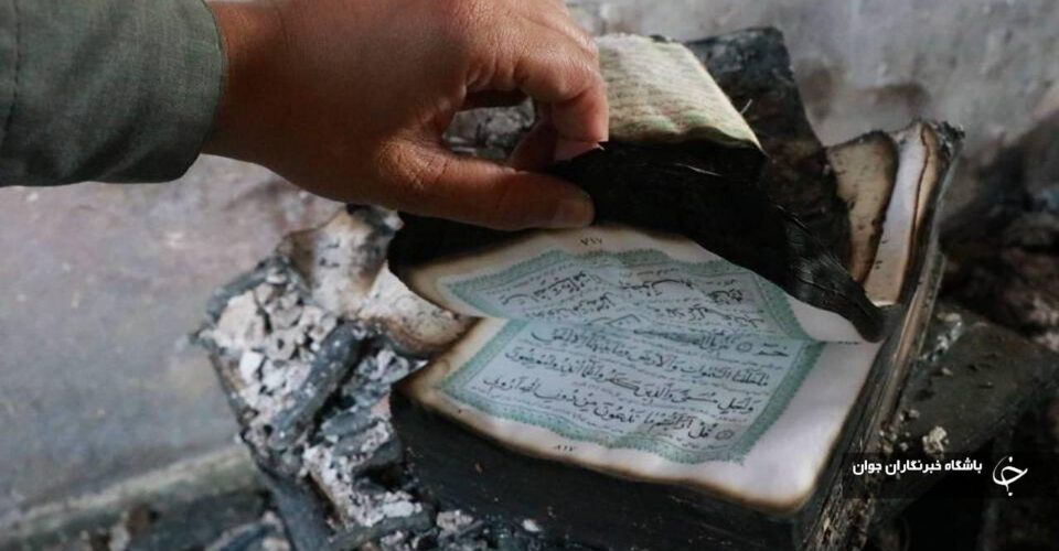 خانه‌ای در رفسنجان کاملا سوخت اما قرآن‌ها سالم ماندند + عکس
