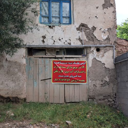 خانه کلنگی در روستای خمس شهرستان خلخال