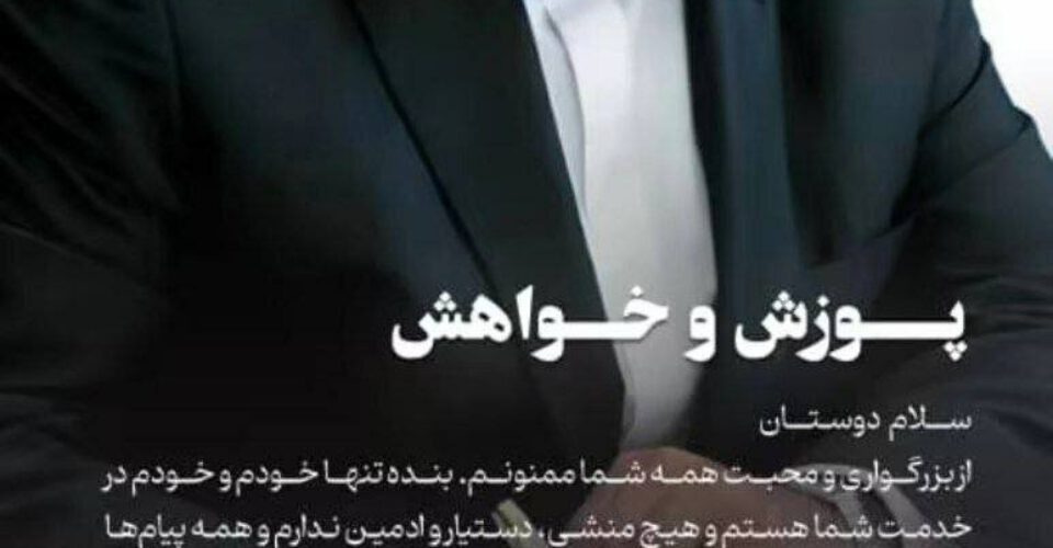 ظریف: از ارسال پیام به بنده خودداری فرمایید | هیچ منشی، دستیار و ادمینی ندارم …