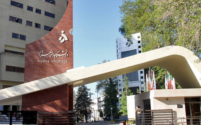 توضیح دانشگاه الزهرا درباره قطع همکاری با زهرا موسوی | این فرآیند ارتباطی با رای انضباطی منتشره نداشته است