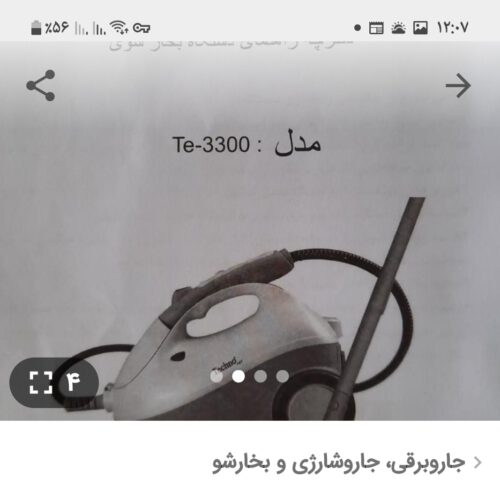 فروش بخارشو مارک تکنو