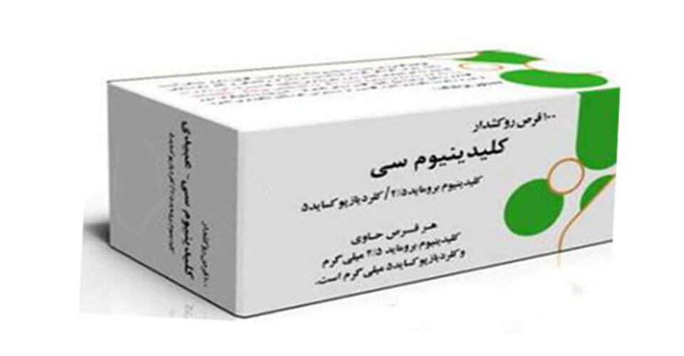 کلیدینیوم سی