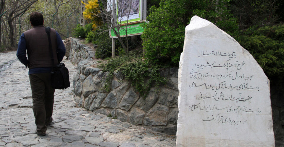 تماشای باغ وحش کوهستانی در شمال تهران