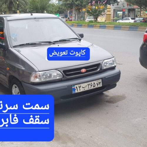 پراید دوگانه شرکت مدل ۸۸