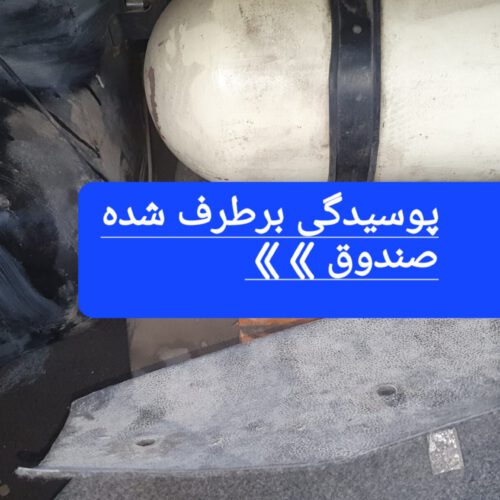 پراید دوگانه شرکت مدل ۸۸