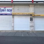 فروش یک باب مغازه با سند مالکیت در خیابان علامه
