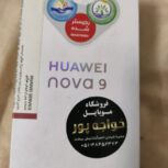 هواوی nova9