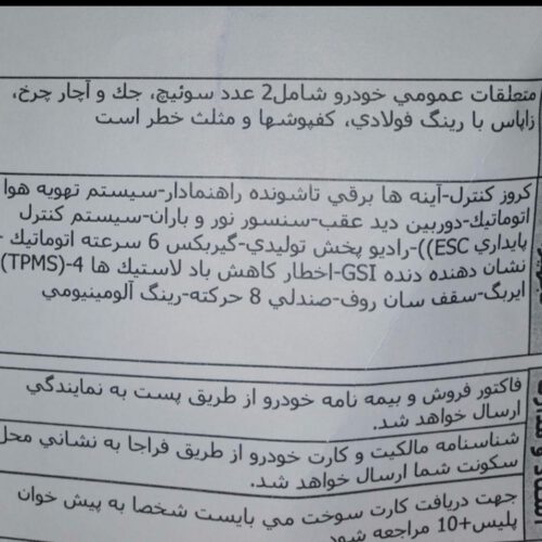 دنا پلاس اتوماتیک توربو شارژ 1403ef7