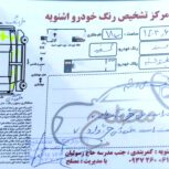 سمند ال ایکس