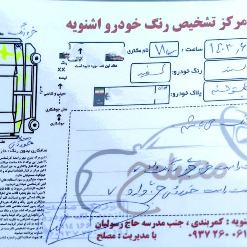 سمند ال ایکس