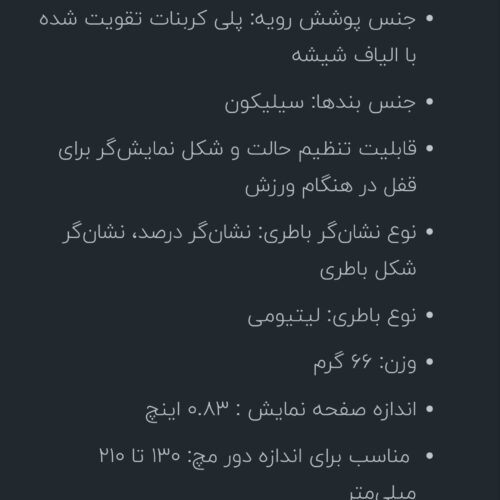 ساعت هوشمند سونتو 5