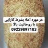 مهره ماراصل بشرط باشناسنامه /خریدمهره مار برنجی/تضمینی/ خرزالحیه/گوهر شب چراغ/خرمهره اصل