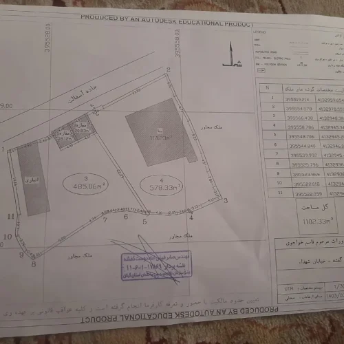 فروش یا تهاتر زمین مسکونی