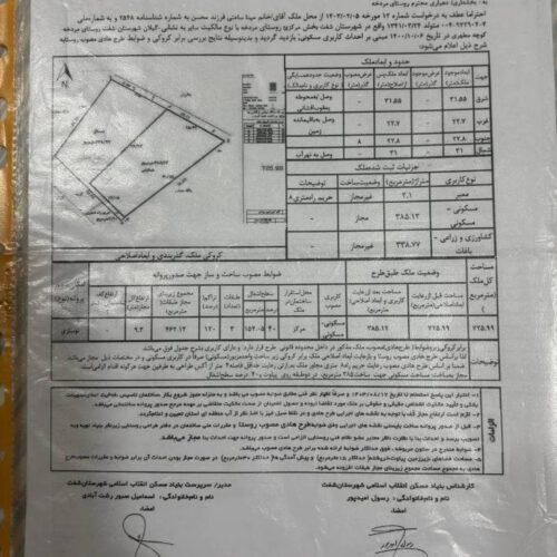 725 متر زمین در فومن شفت