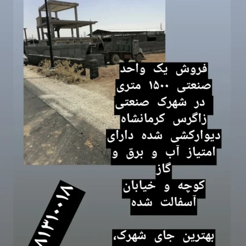 ملک صنعتی