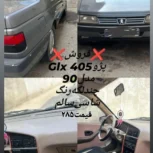 پژو405جی ال ایکس(GlX)مدل90