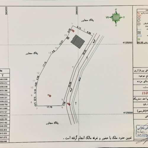 هزار متر زمین مسکونی همراه ملک کلنگی