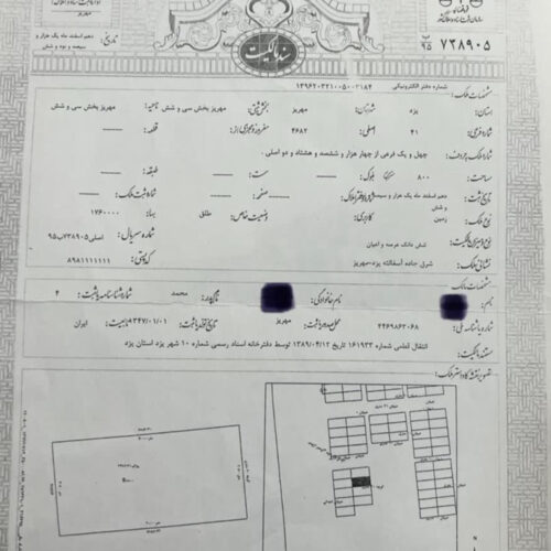 زمین شش دانگ سند دار (تک برگ) با موقعیت عالی و فرصت طلایی برای کسب و‌کار به ابعاد  40*20