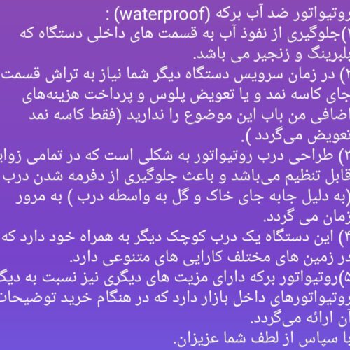 فروش فوق‌العاده  و فوری روتیواتور 10 پر با بغل بر سنگین ویژه