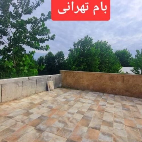 ویلای مدرن 240متری قابل تهاتر