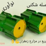 چرخ سله شکنی