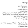 منزل ویلایی 80 متری دو طبقه