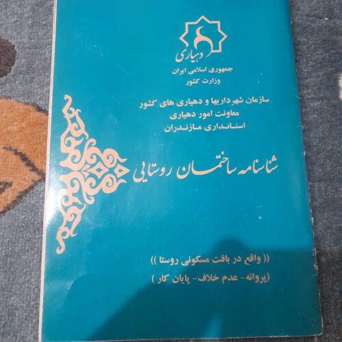 فروش زمین