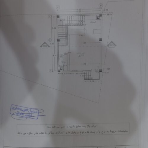 زمین مسکونی دارای پروانه ساخت