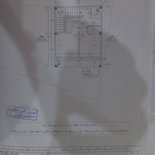 زمین مسکونی دارای پروانه ساخت