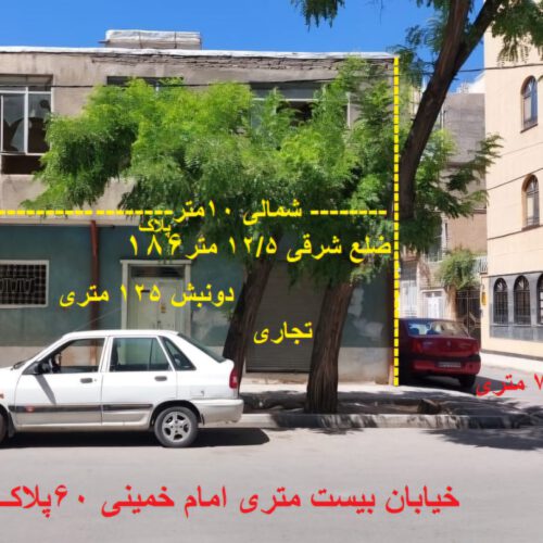 خانه ویلایی 125متردونبش کلنگی