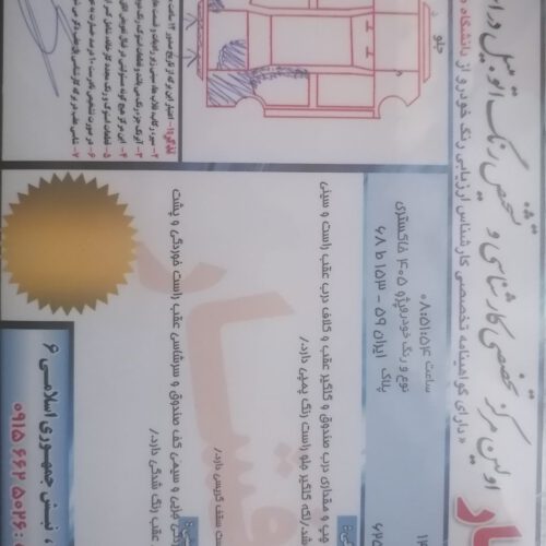 خودرو پژو 405 دوگانه کارخانه مدل 89