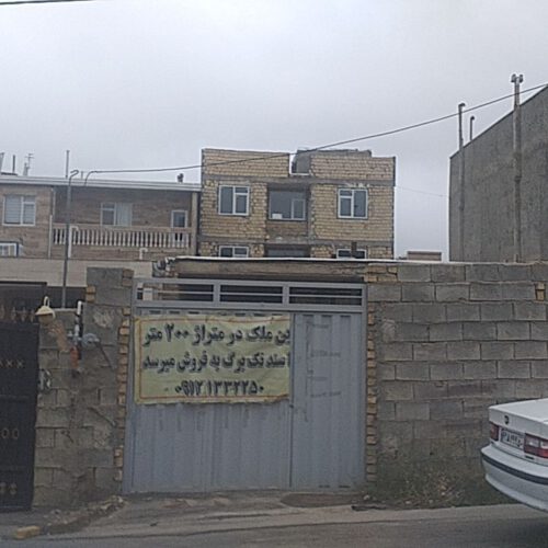 فروش خانه نیمه کاره