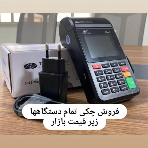 کارتخوان کارتخان پز قیمت مناسب چکی