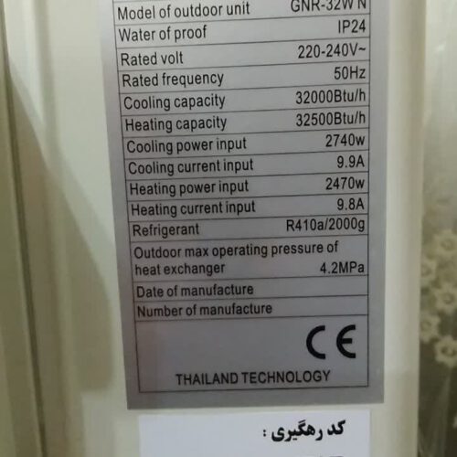 کولر گازی جنرال طرح لبخند 32هزار t3